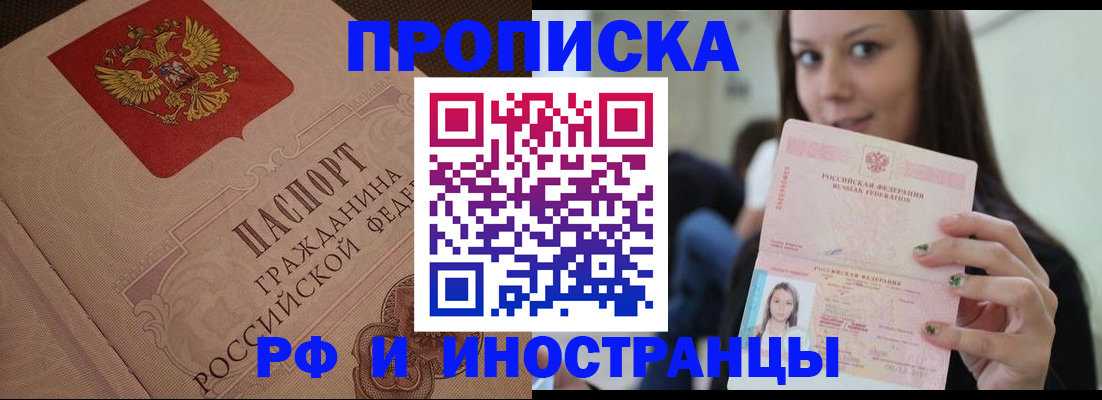 временная регистрация в квартире в Губкине