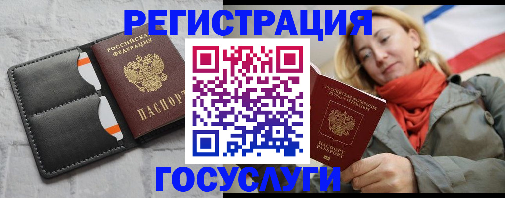 временная регистрация для школы в Губкине