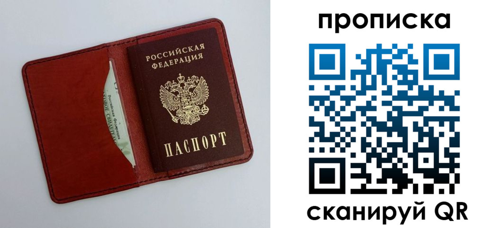 прописка ребенка в Губкине