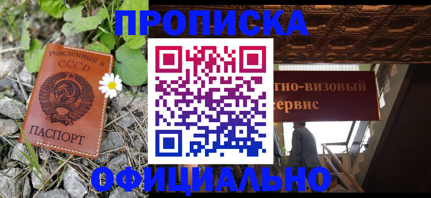 прописка для военкомата в Губкине
