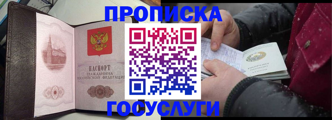 миграционный учет в Губкине