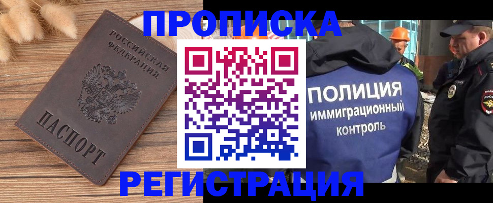 временная регистрация недорого в Губкине