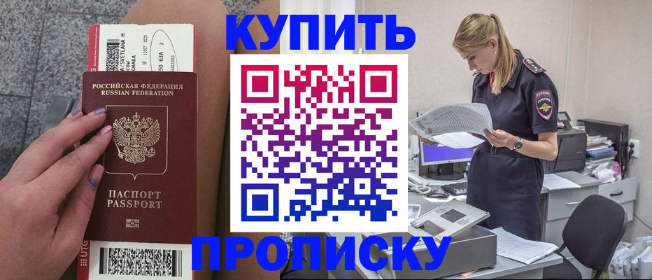 временная регистрация гарантия в Губкине
