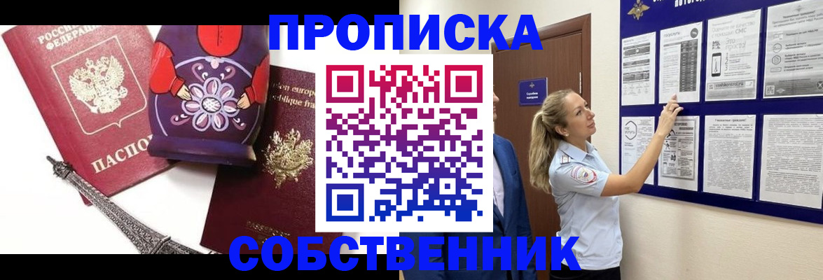 прописка для кредита в Губкине